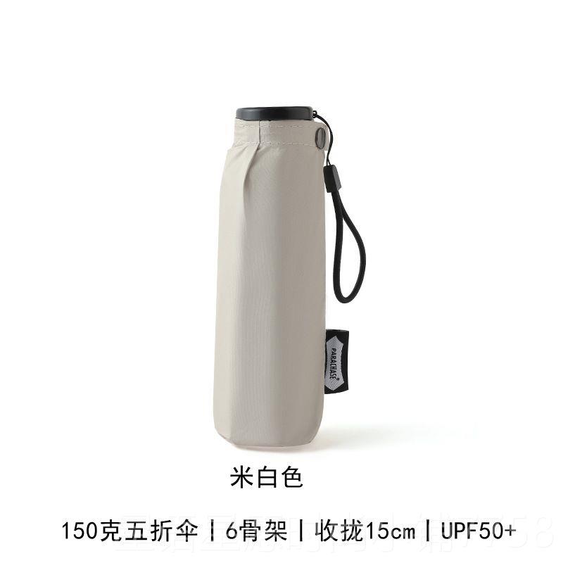 新款日系轻150克超小便五折口袋伞雨两用太阳伞防携量紫外线防晴