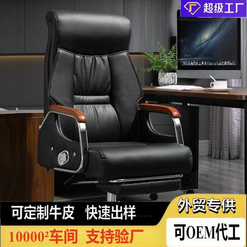 聚光罩真皮老板椅可躺办公椅旋转椅舒适久坐电脑椅家用转椅高档椅