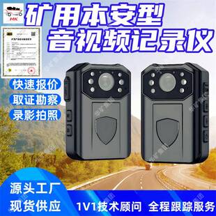 TC9 一键快捷功能 矿用本安型音视频记录仪 红外开关 128G DSJ