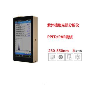 OHSP350UVP紫外植物光照分析仪PPFD/PAR光谱测试生长灯测量仪