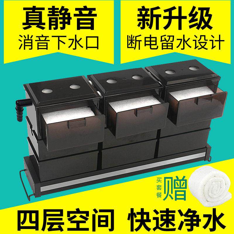 抽屉式鱼缸过滤器水族滴流盒过滤盒储存水滴滤盒上滤槽三层重净水