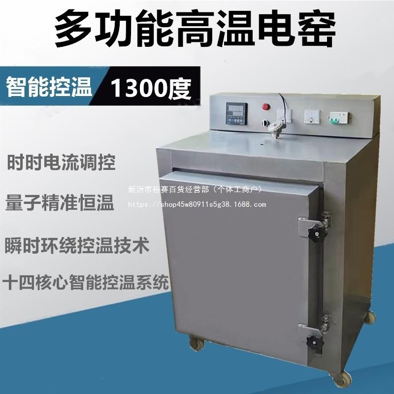 电窑炉陶艺设备高温中温烧陶陶吧陶瓷窑炉小型1300度家用电窑
