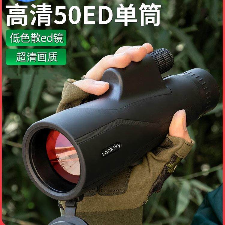 热销款物镜真实50MM单筒望远镜高倍高清腕带款防尘防雾广角便携式