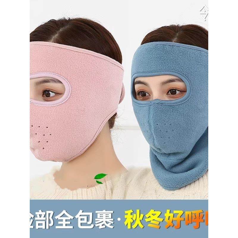 冬款骑行面罩保暖口罩电动车防风防寒护耳护东北防冻脸头套女冬天,居家日用,口罩,淘宝优惠券,粉丝福利购,淘宝优惠卷