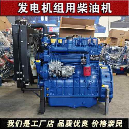 厂家直销潍坊K4100D柴油机ZH4100D发动机30KW千瓦发电机组动力