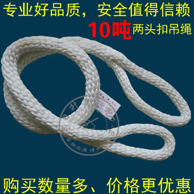 尼龙吊绳双扣吊装带起重吊带拖车行车吊车吊带绳10吨工业吊带国标