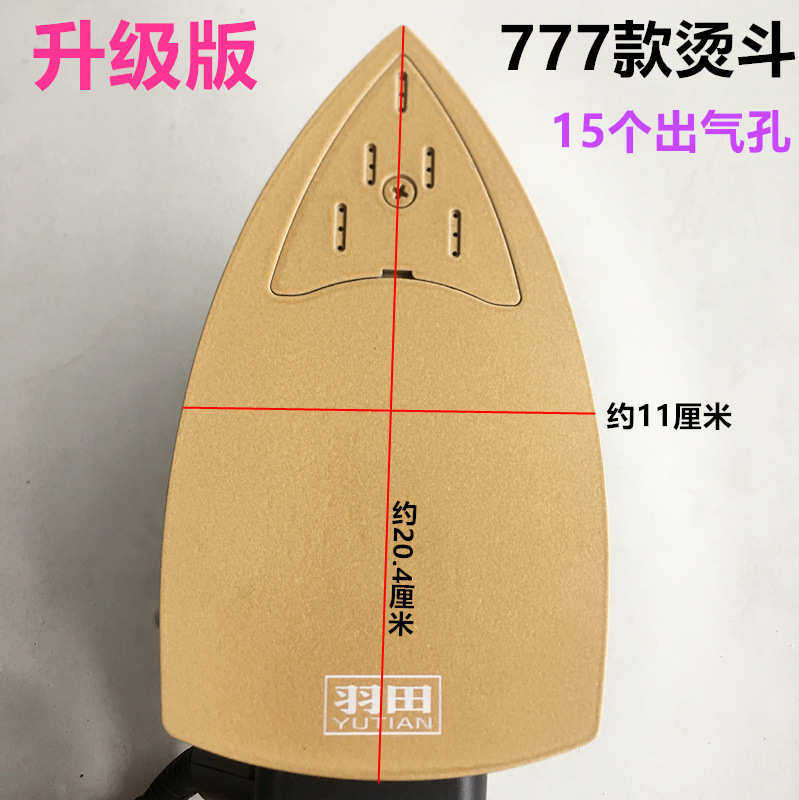 777吊瓶式蒸汽电熨斗服装干洗窗帘店工业1300W大气量挂式吊瓶熨斗,生活电器,电熨斗,淘宝优惠券,粉丝福利购,淘宝优惠卷