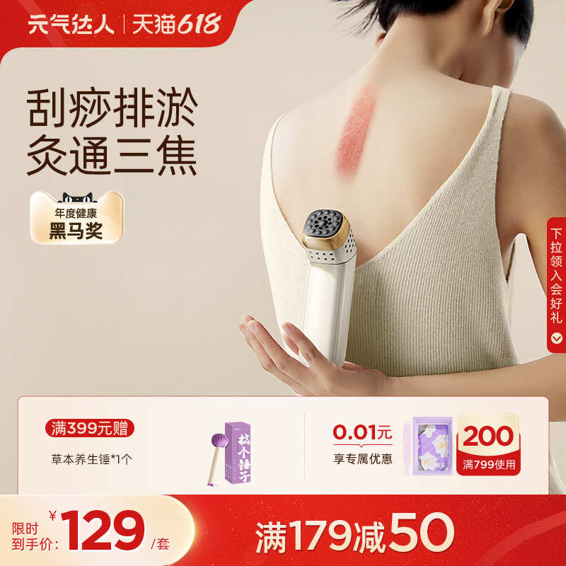 元气达人砭石艾灸棒艾灸盒随身灸家用刮痧仪悬灸腹部专用艾罐器具