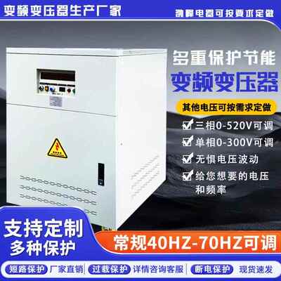 变频变压器380V50hz转60hz220V110V440V480V60hz可调压变频器电源