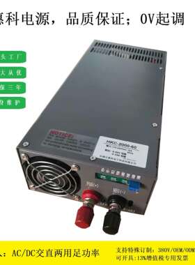 0-24V可调2000W直流稳压电源 MS-2000-24 工业自动化设备电源 83A