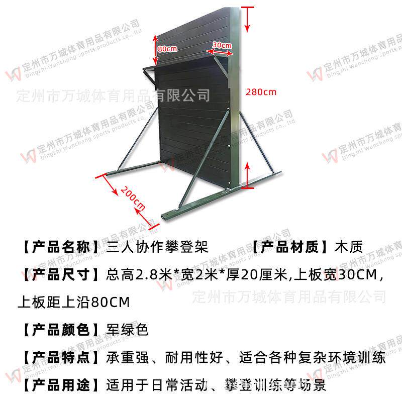 三人协作攀登架障碍高墙毕业墙心理行为训练架户外体能拓展攀登架