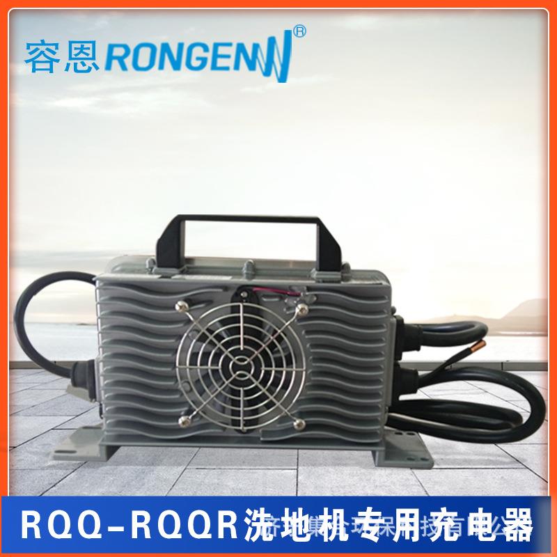 电动扫地车24v25A清扫车智能充电机洗地机充电器驾驶式手推容恩