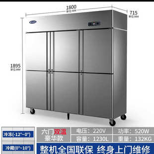 冰箱开门冰柜银都四门展示厨房4立式柜大容量柜商用冷藏大型冷冻