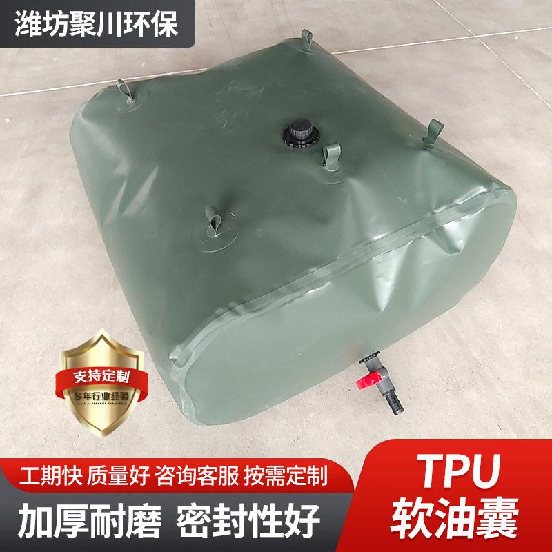 储油袋软体油囊车载折叠便携式油囊抗压结实油袋储油囊跨境