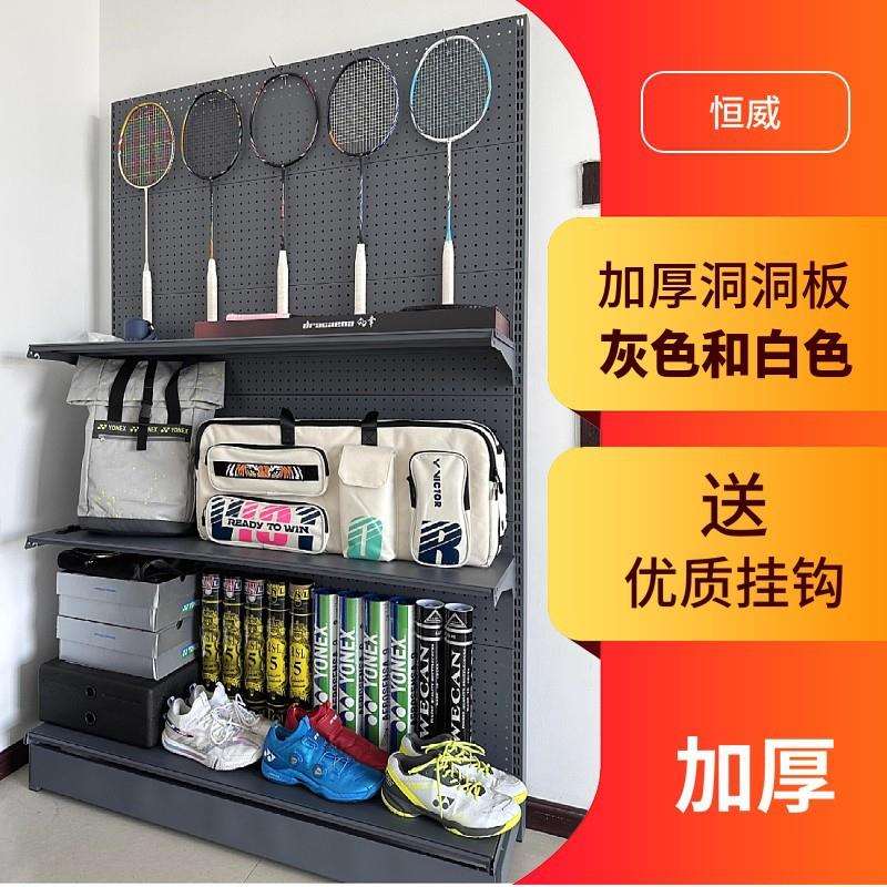 羽毛球拍收纳洞板备运动装展示洞体架洞洞板679置物架育用品黑色