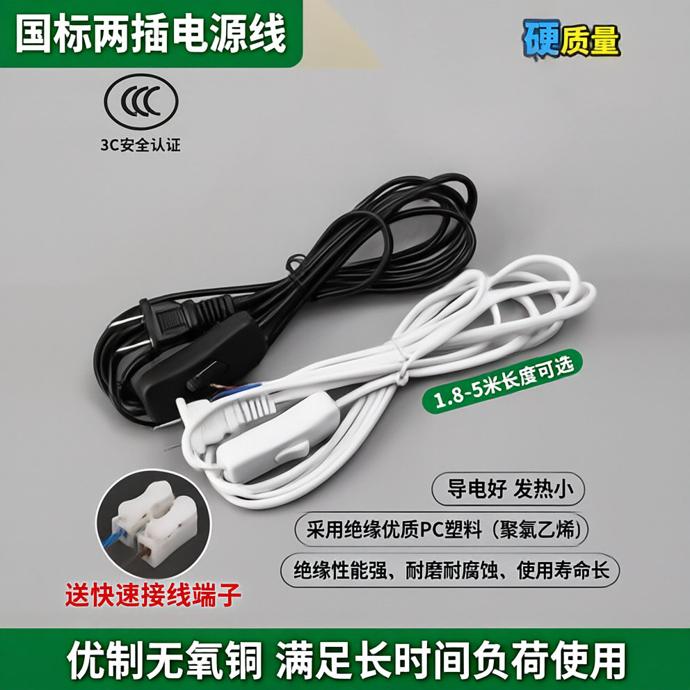 床头灯控制器台灯开关灯具配件