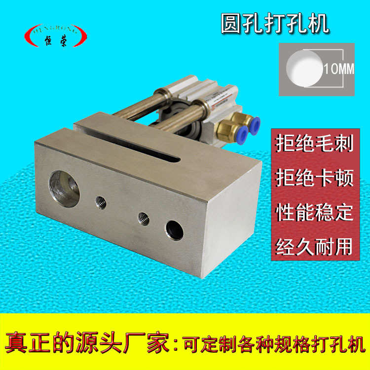 打孔机 布料塑料薄膜 气动10MM单圆孔打孔器  厂家直销专业
