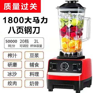 多功能家用破壁机商用养生料理机榨汁搅拌小型豆浆机副食品奶昔碎