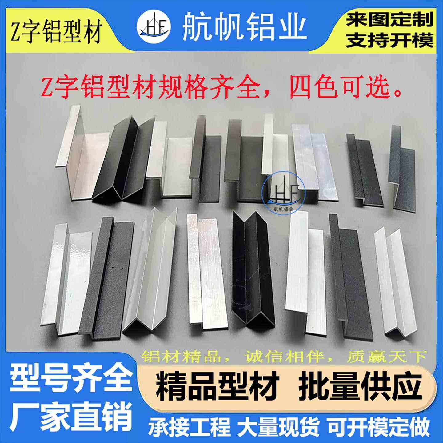 铝合金收口条-Z型条-Z型铝合金-Z字铝型材,金属材料及制品,铝材/铝型材/铝合金,淘宝优惠券,粉丝福利购,淘宝优惠卷