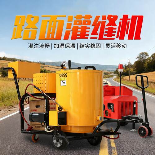 手推式路面裂痕道路裂缝修补填缝机养护公路补缝机沥青路面灌缝机