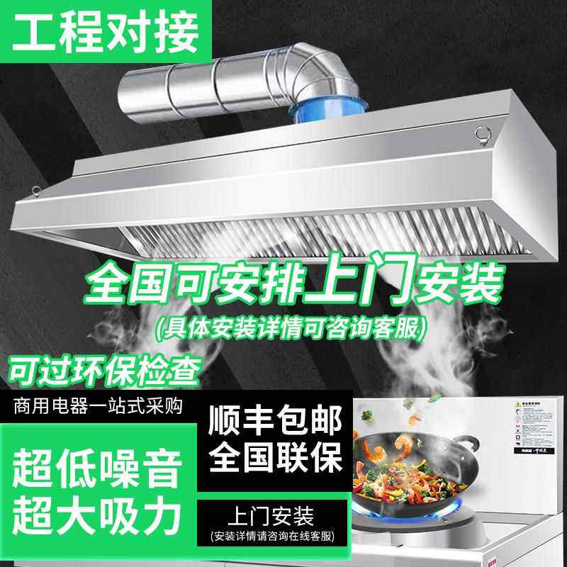 不锈钢排烟罩商用强力净化加厚抽油烟机饭店厨房酒店农村吸油烟机