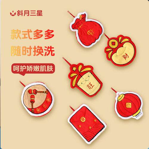 喜庆发财擦手巾本命年可挂式结婚红色可爱厨房抹布卫生间快干手帕