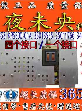 原装34005553 康佳KPS300-01A 35013555 35011766 34006236电源板