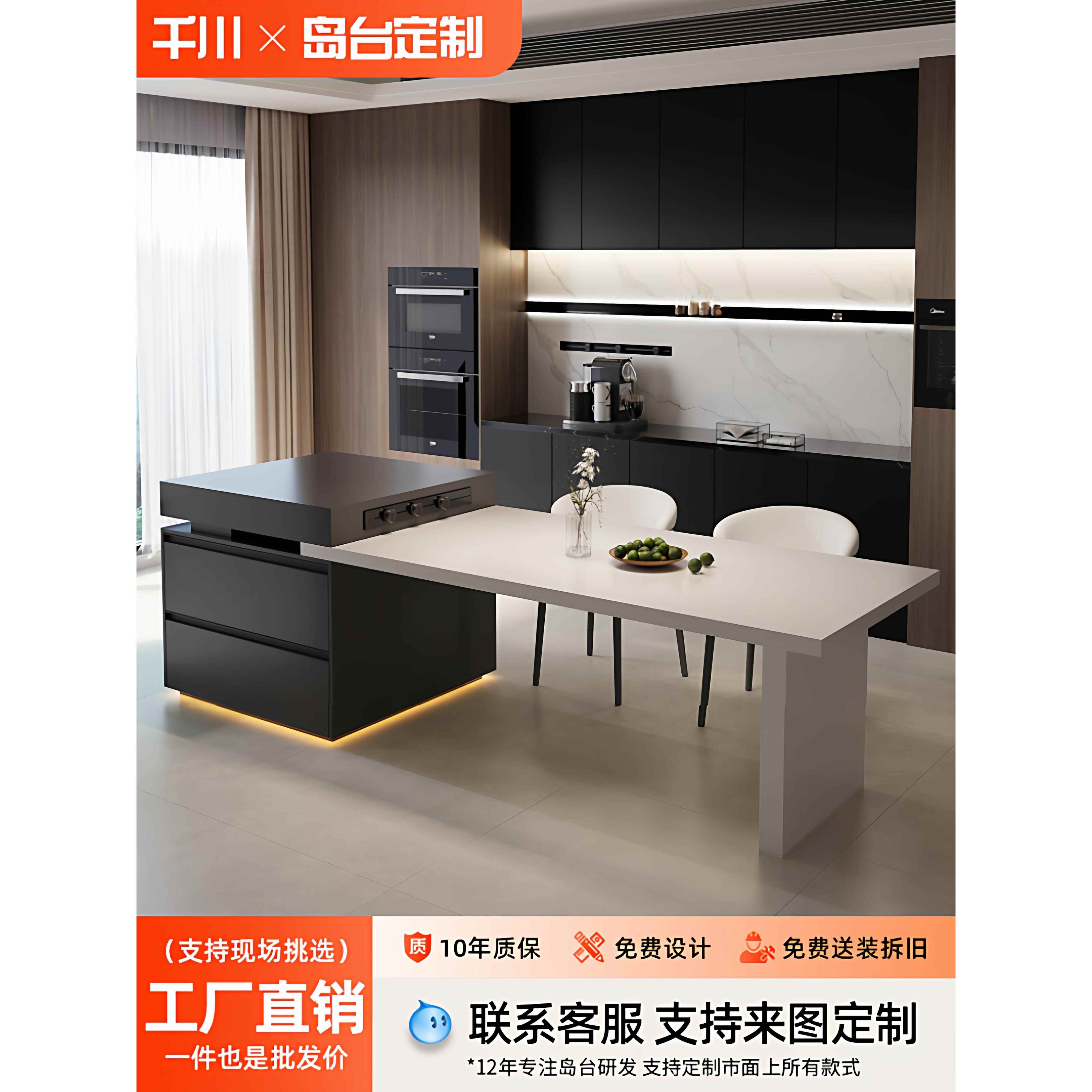 极简风黑白全岩板岛台餐桌一体家用可伸缩2025新款厨房导台可定制