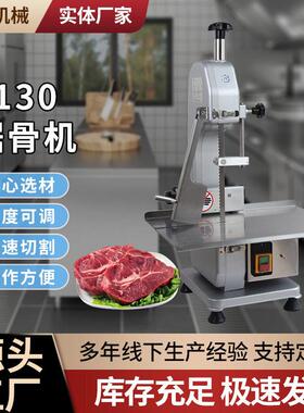 鲨鱼小型商用台式电动剁骨机全自动切骨机切割冻肉骨头切割锯骨机