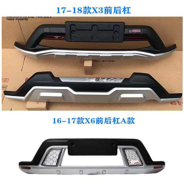 适用于16-21款远景X6 X3前后护杠改装防撞杆远景SUV加装保险杆