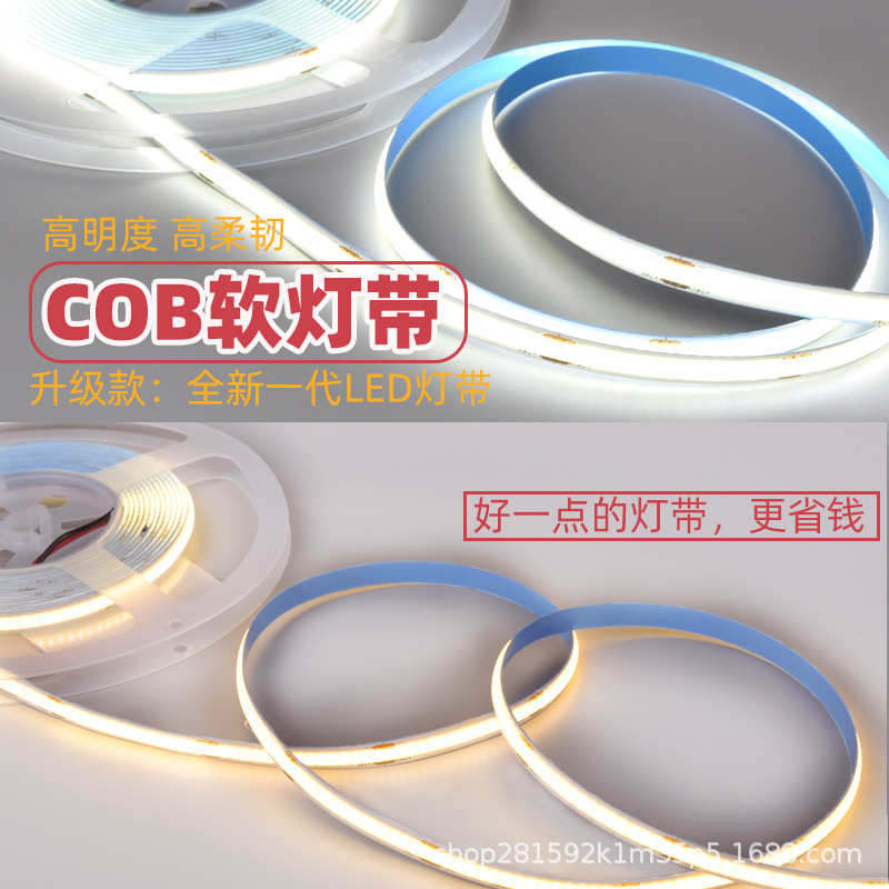 led灯带led条自粘高显指超亮cob软灯带led灯条5V2835线型氛围柔光