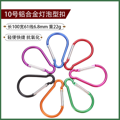 铝合金登山推车通用挂包钩子挂扣