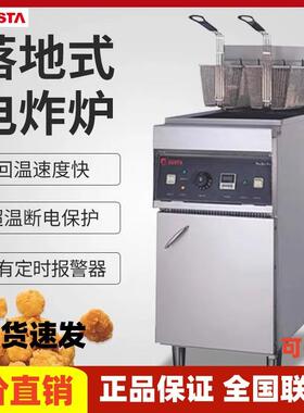 JUSTA佳斯特电炸炉EF-28L落地式单缸电炸炉双缸四筛炸炉EF-28L-2