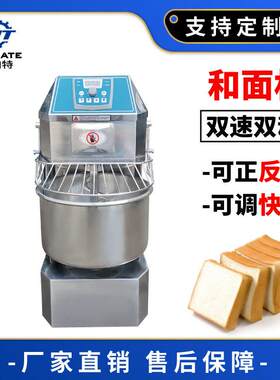 多功能打面揉面机双速双动活面和面机商业用打蛋机不锈钢拌面粉机