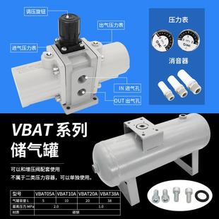 VBA10A02气动增压阀20A03压缩气加压泵40A04储气罐VBAT注塑机配件