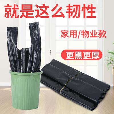 Yiwu Baoxuan Large Thick Disposable Black Vest-style Garbage
