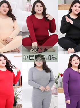 M-6XL 8个码纯色保暖内衣长袖睡衣抓毛加肥加大码胖m居服 肥码