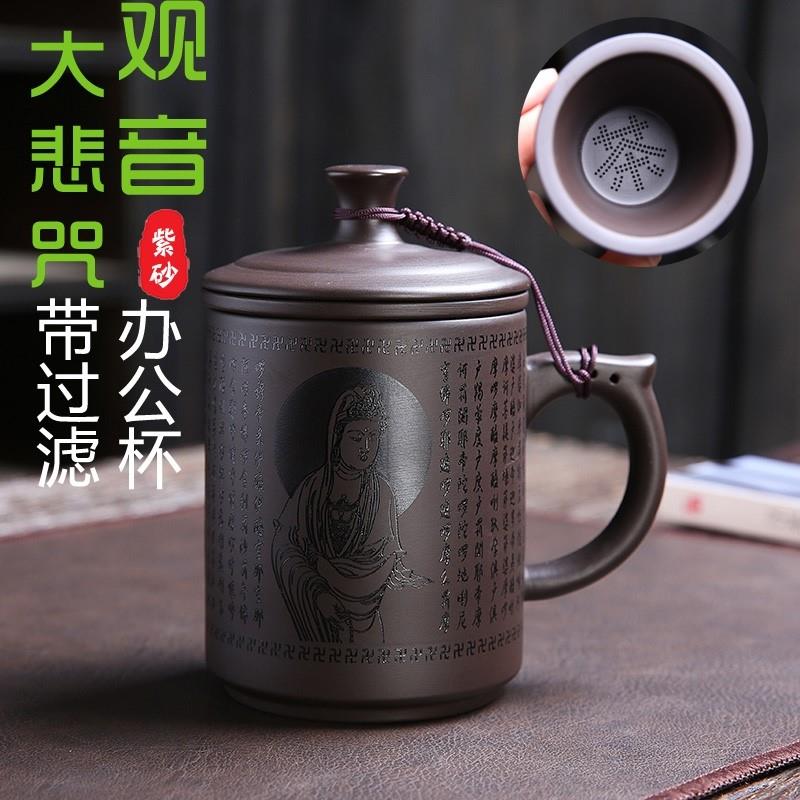 紫砂过滤喝水办公泡茶杯大容量带盖子内胆家用水杯刻字定制个人杯