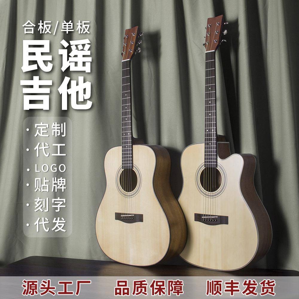 F款厂家直销民谣木吉他38寸41寸初学者入门实木新手吉他