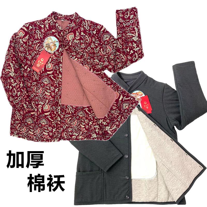 老年人驼毛绒棉袄加厚开衫保暖内衣男女单件上衣爷爷奶奶防寒棉衣
