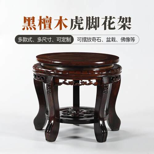 黑檀木圆形凳子花瓶瓷器盆景鱼缸底座奇石头摆件木雕花架佛像底座
