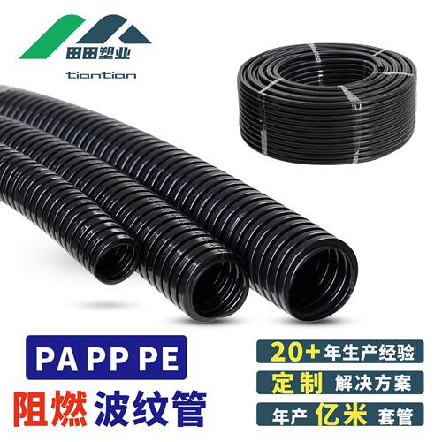 塑料pp聚丙烯汽车阻燃20波纹管pe穿线管软管50布线电工保护套