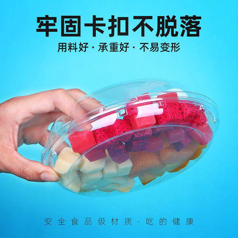 一性水果盒CBM塑料鲜果切次分格三拼盘圆形透明带盖切水果沙包拉