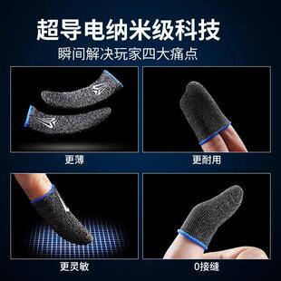 次日达【电职吃业专】鸡手指套游戏指套防汗竞神用器拇指王者荣耀