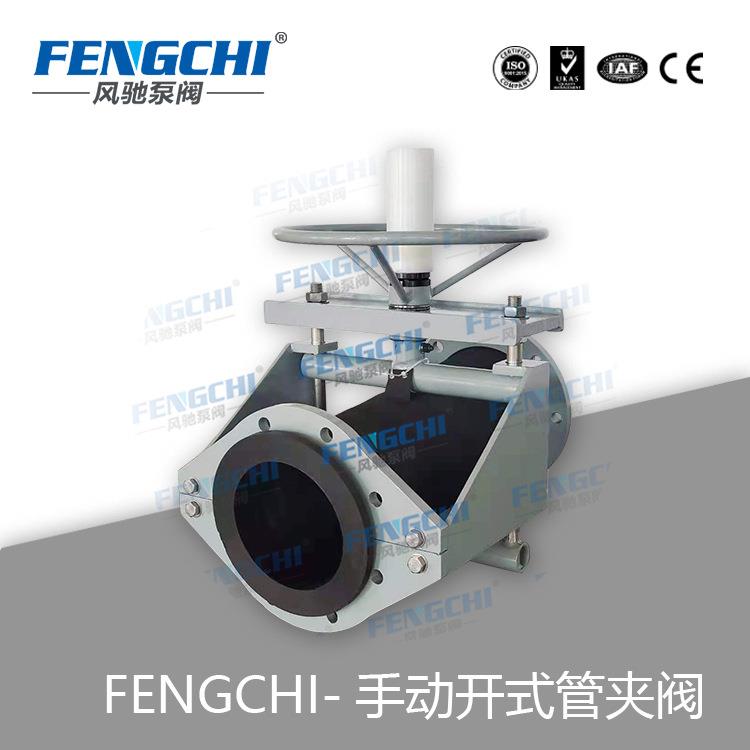 FENGCHI/风驰泵阀开式手动管夹阀/气囊阀可定材质多种橡胶选择图片
