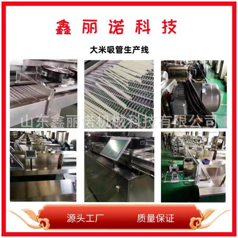 大米吸管设备可降解大米吸管设备可食用大米吸管主机