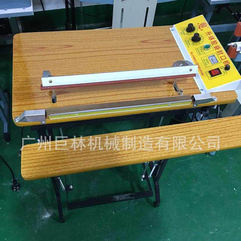 供应脚踏封口机POF收缩袋切断封口机PVC袋子封口机脚踏封切机