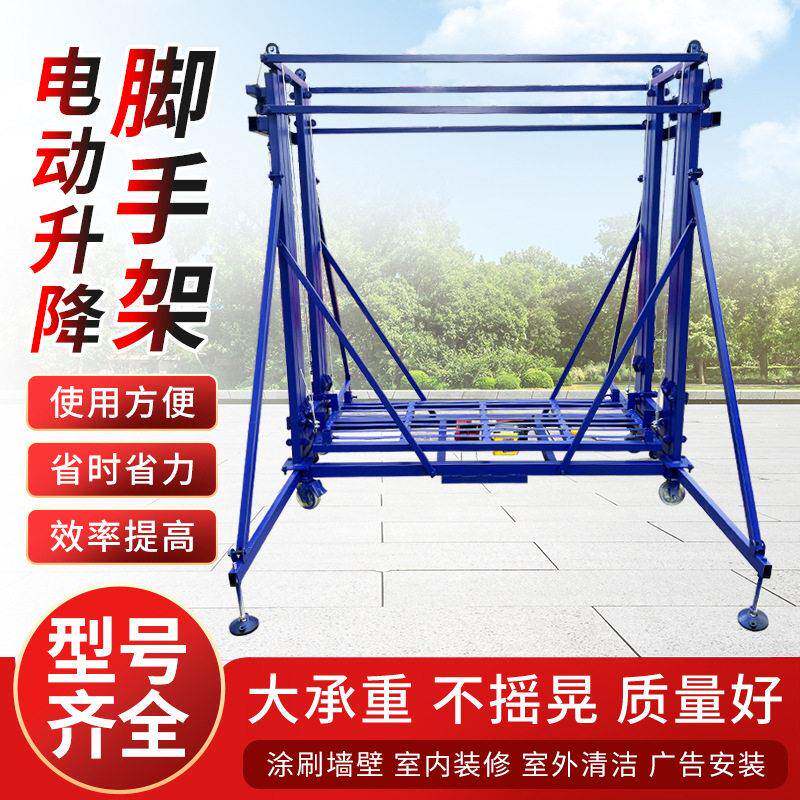 定制新款电动升降脚手架可折叠室内室外提升机多功能遥控升降平台