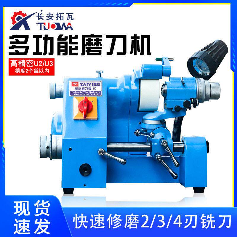 车刀磨刀机U2/U3磨刀机厂家供应多功能磨刀机雕刻刀磨刀机