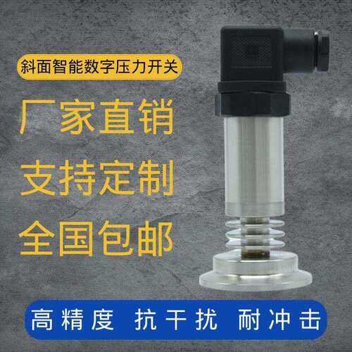 定制MPH2702晶硅温平膜卫生型压力变送器传感器4-20mARS485
